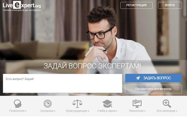 Более 300 тысяч клиентов и 1000 экспертов — итоги 16 лет LiveExpert.org